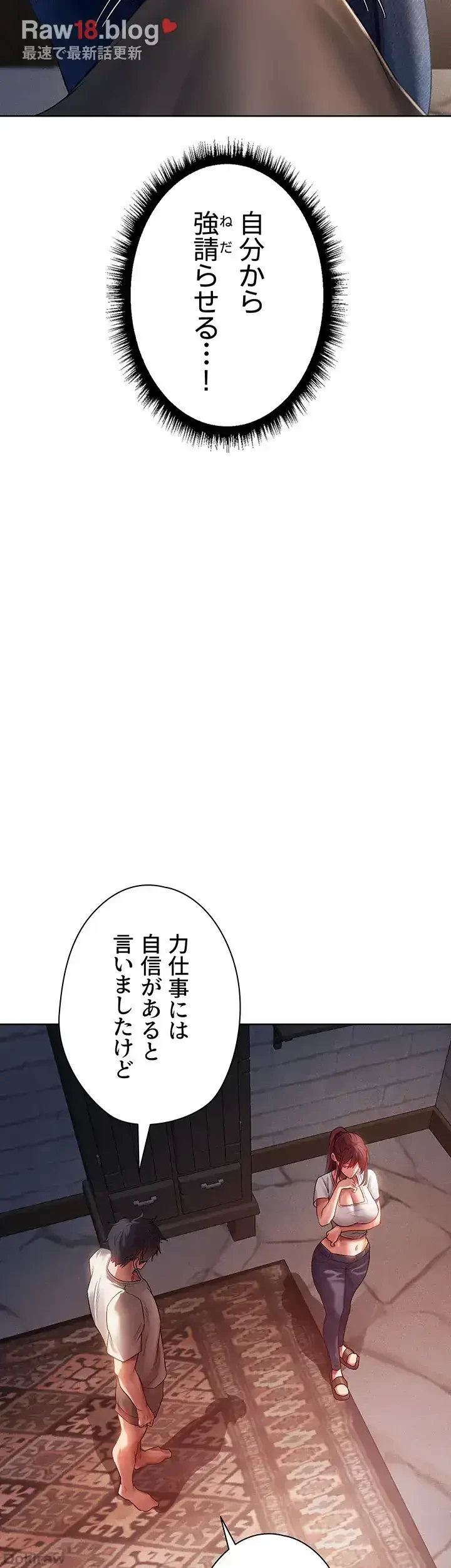異世界人妻ハンター 第29話 - 15