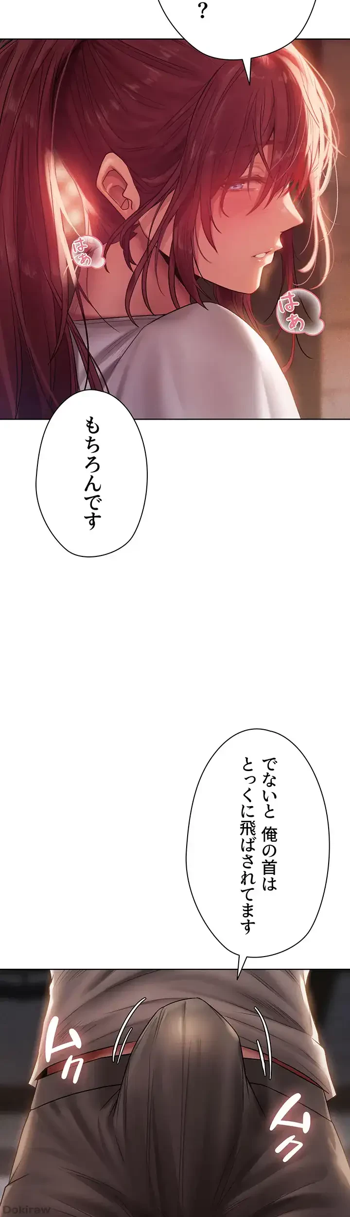 異世界人妻ハンター 第29話 - 19
