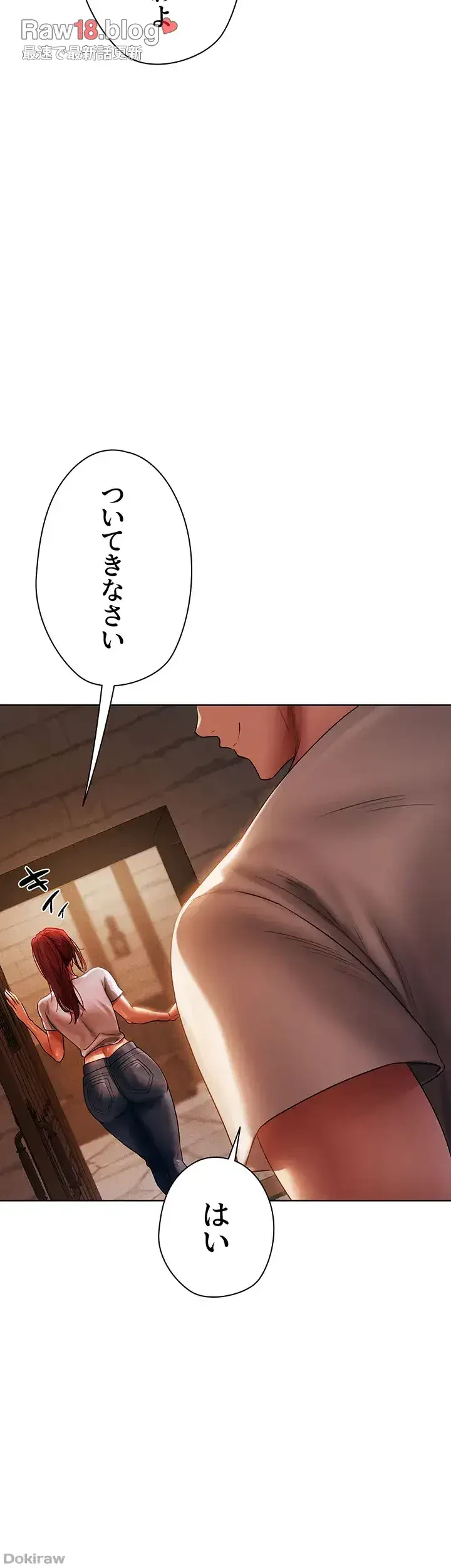 異世界人妻ハンター 第29話 - 21