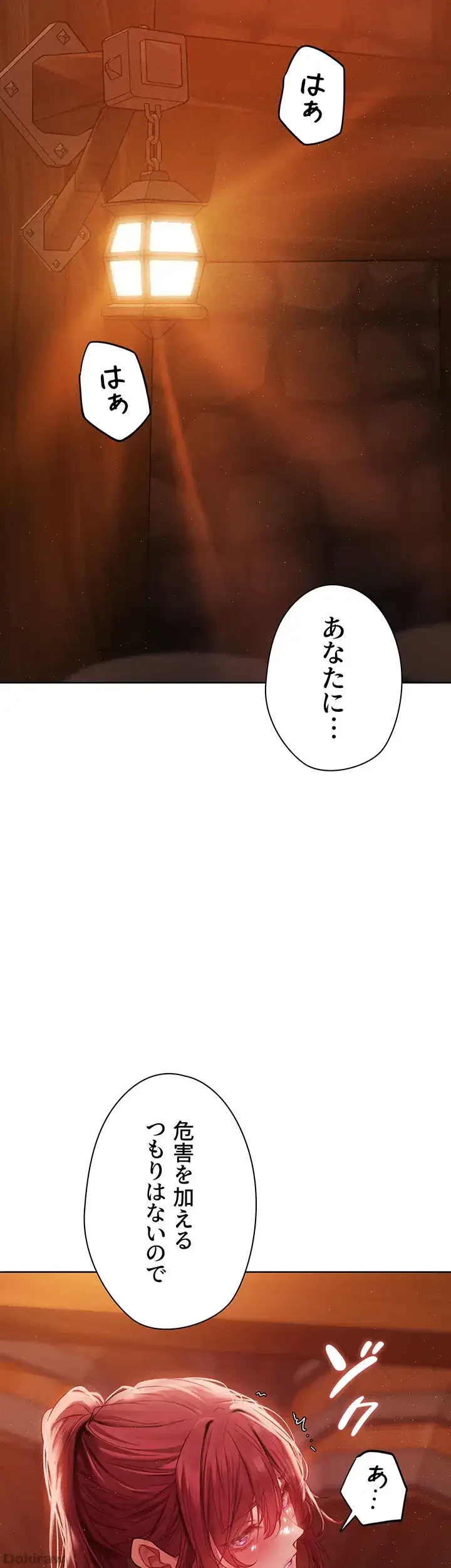 異世界人妻ハンター 第29話 - 29