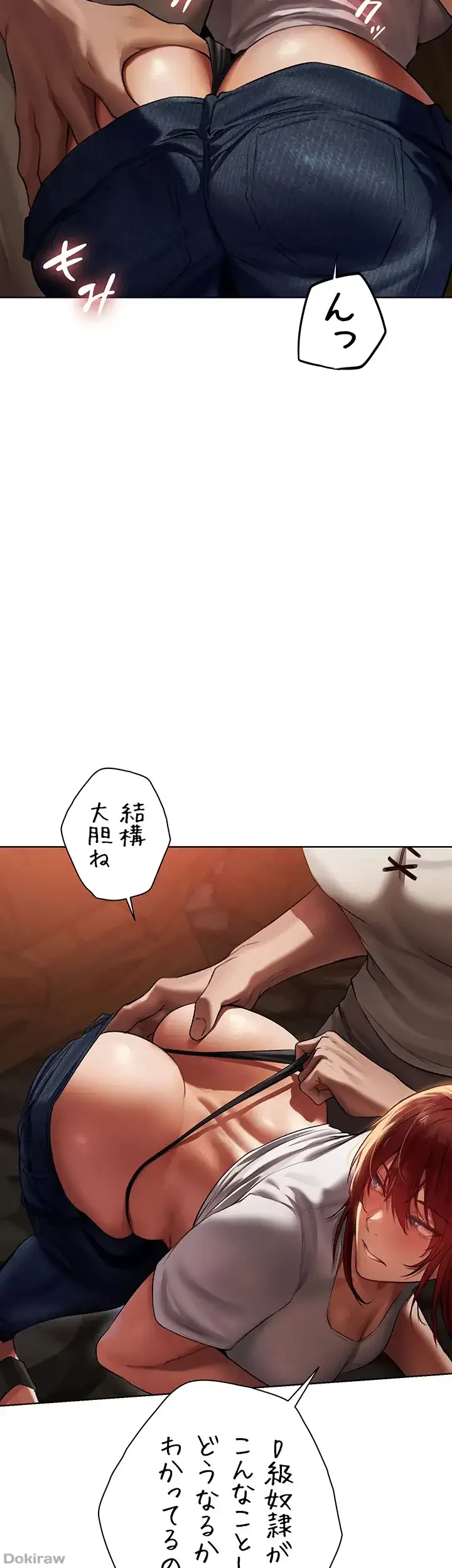 異世界人妻ハンター 第29話 - 37