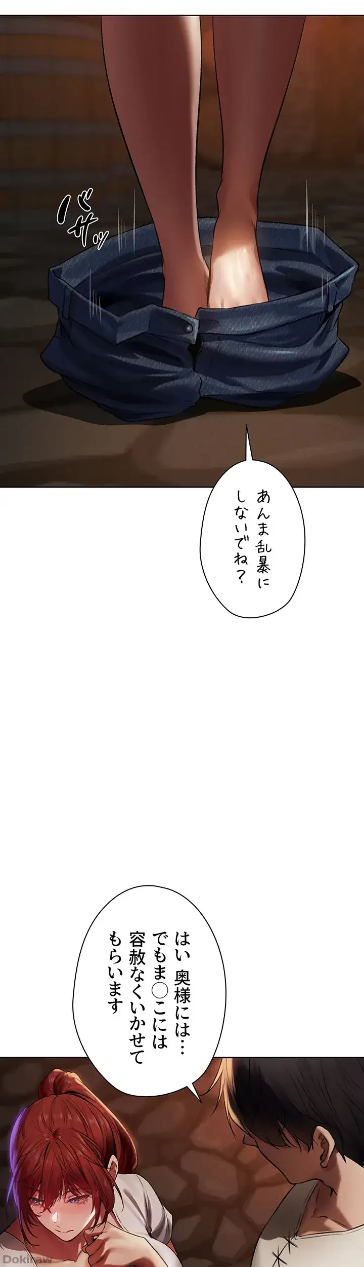 異世界人妻ハンター 第30話 - 3