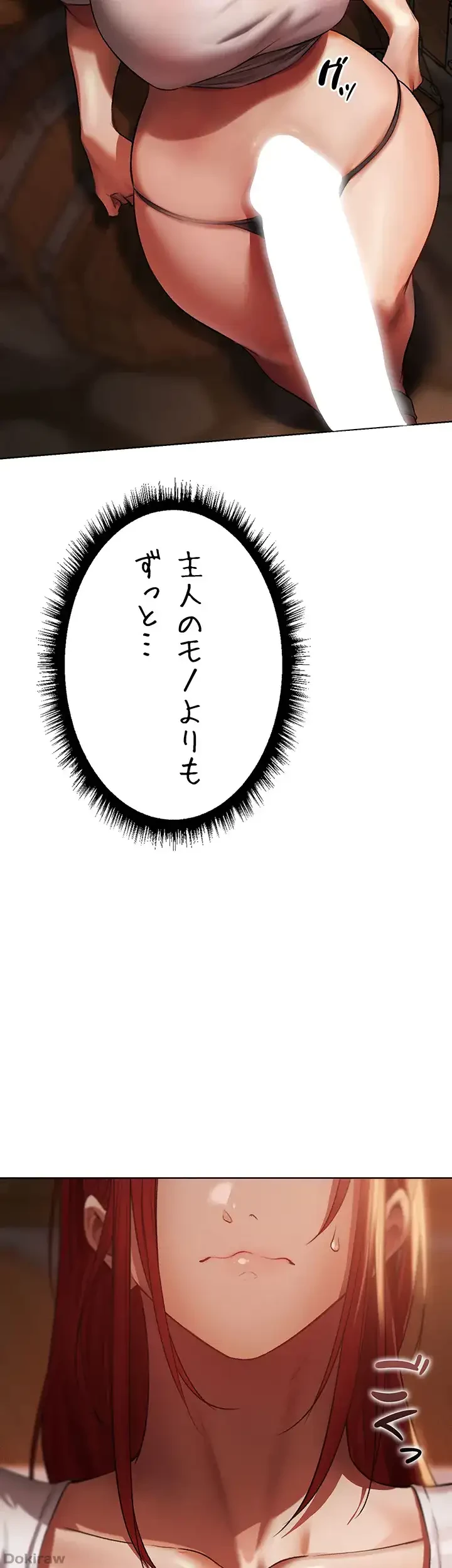 異世界人妻ハンター 第30話 - 6