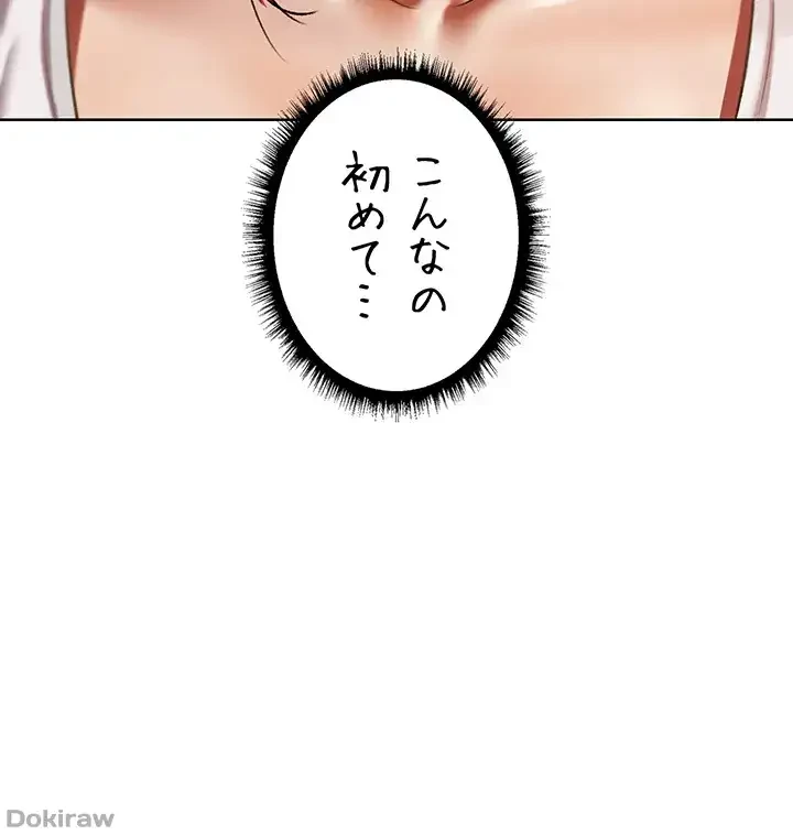 異世界人妻ハンター 第30話 - 7