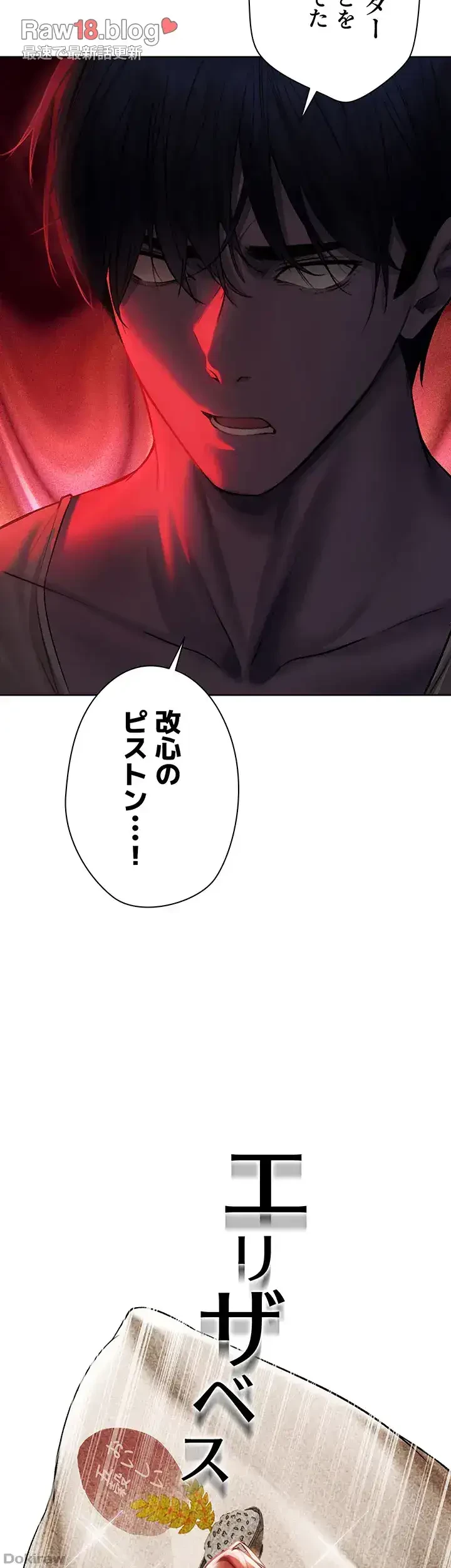 異世界人妻ハンター 第30話 - 9