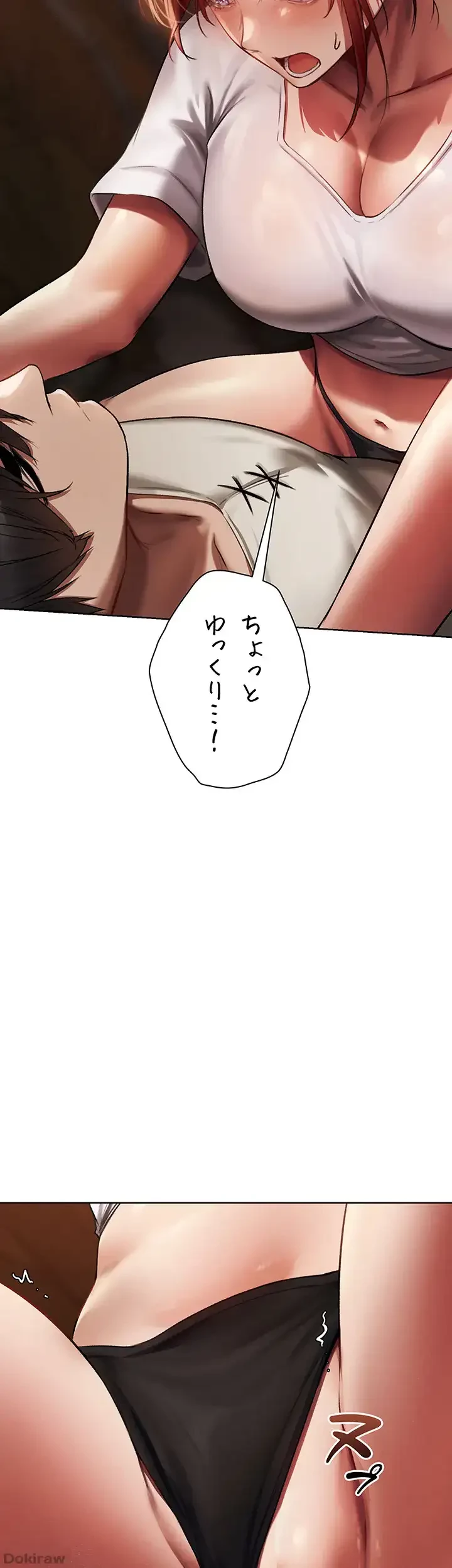 異世界人妻ハンター 第30話 - 11