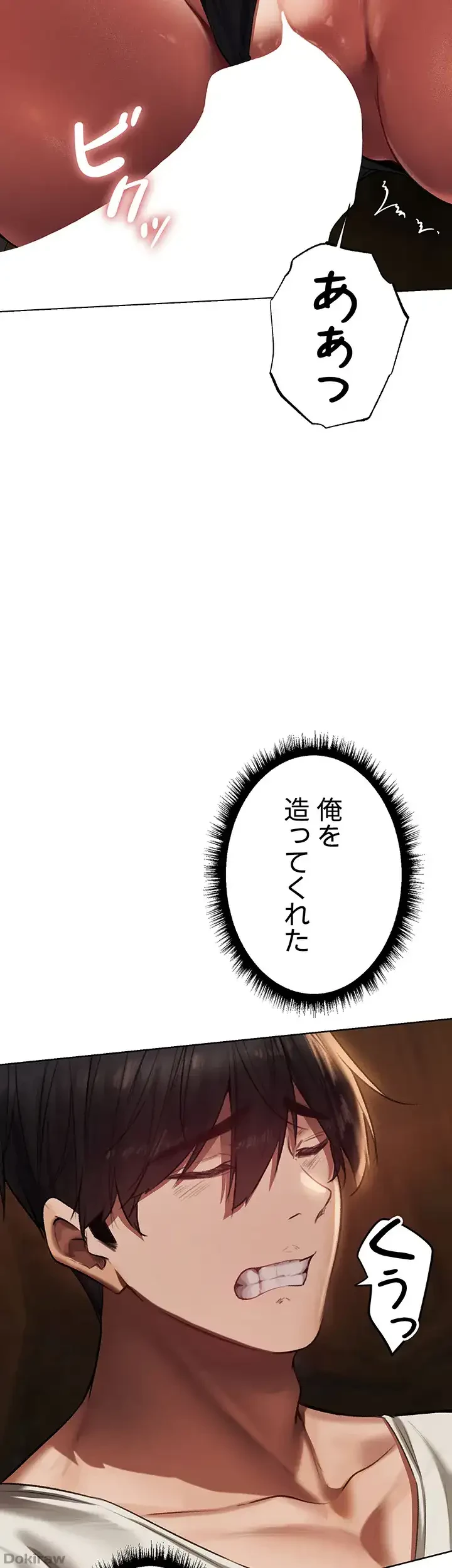 異世界人妻ハンター 第30話 - 12