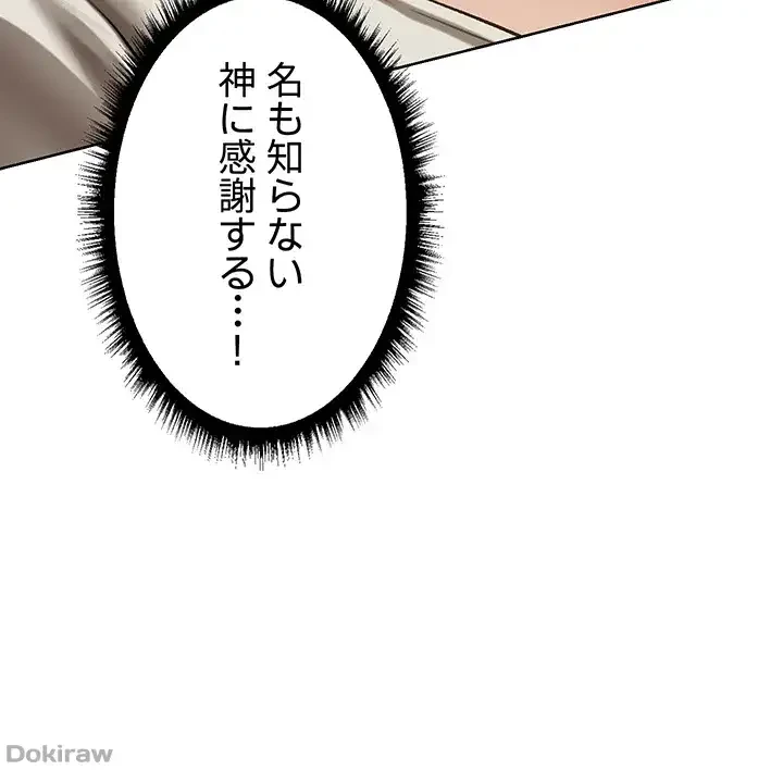 異世界人妻ハンター 第30話 - 13