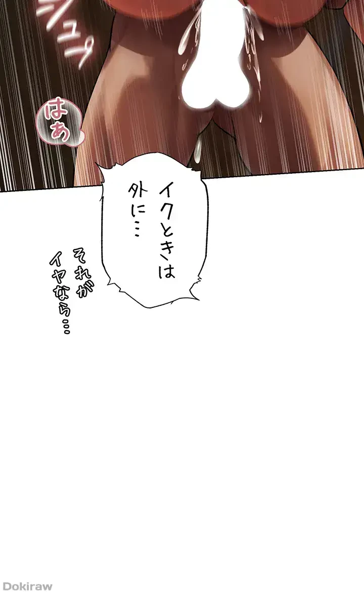 異世界人妻ハンター 第30話 - 19