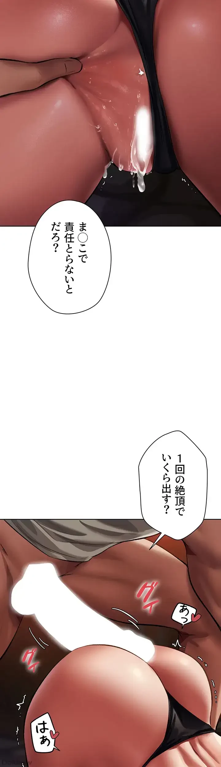 異世界人妻ハンター 第31話 - 3