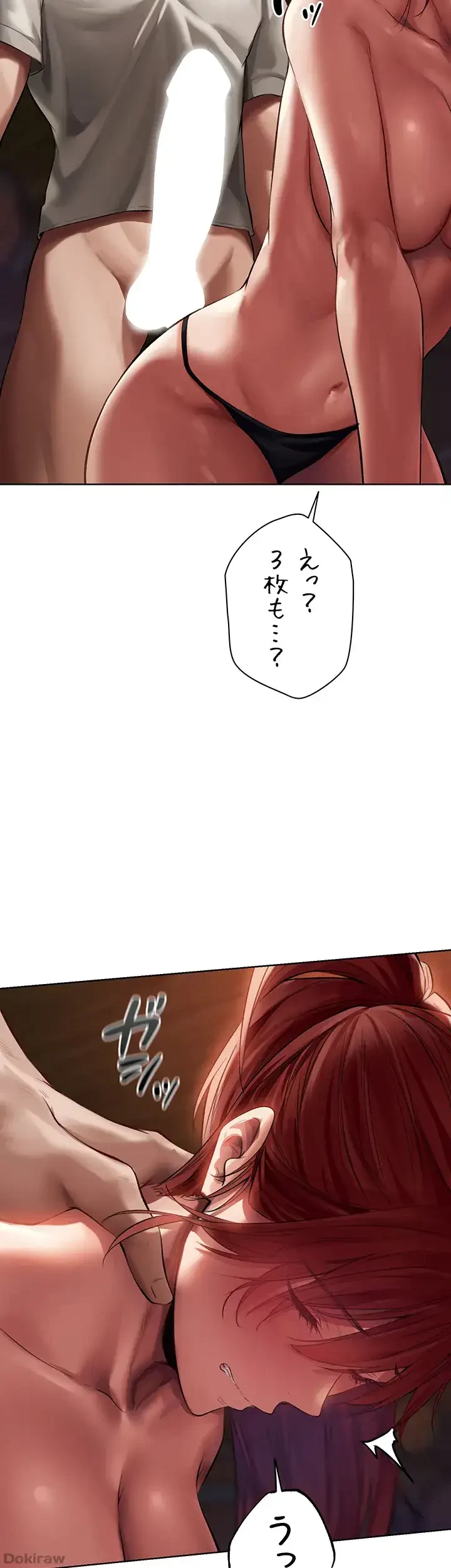 異世界人妻ハンター 第31話 - 9