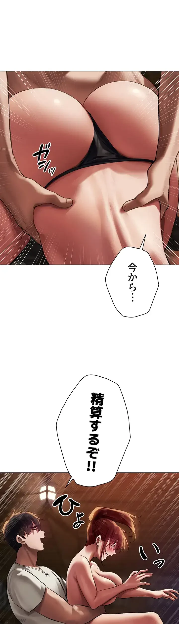 異世界人妻ハンター 第31話 - 18