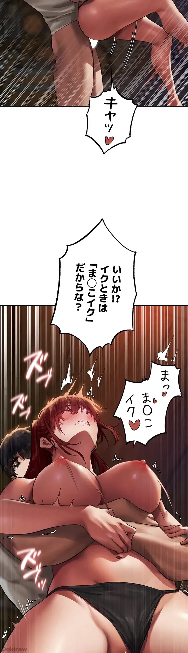 異世界人妻ハンター 第31話 - 19