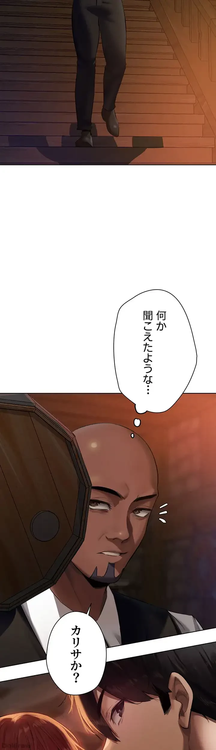異世界人妻ハンター 第31話 - 26