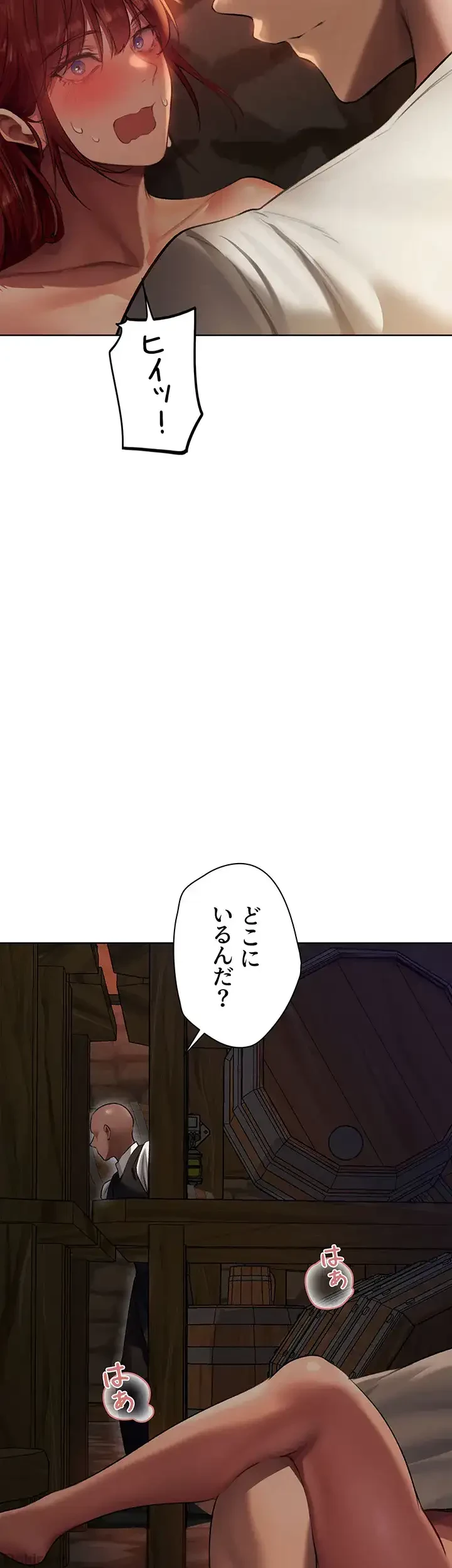 異世界人妻ハンター 第31話 - 27