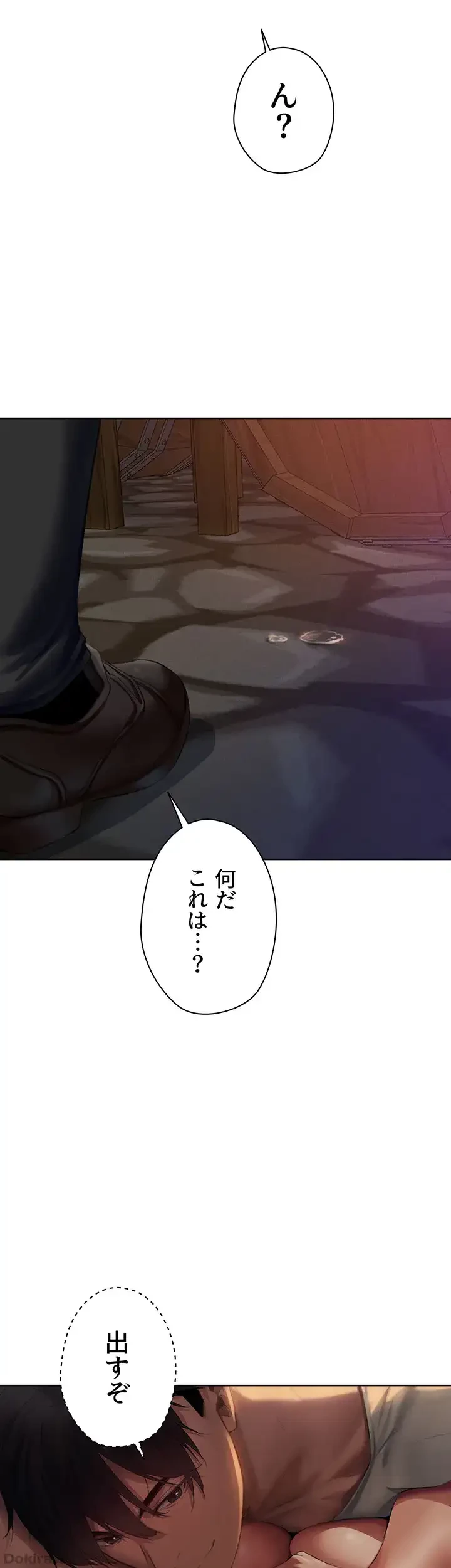 異世界人妻ハンター 第31話 - 31