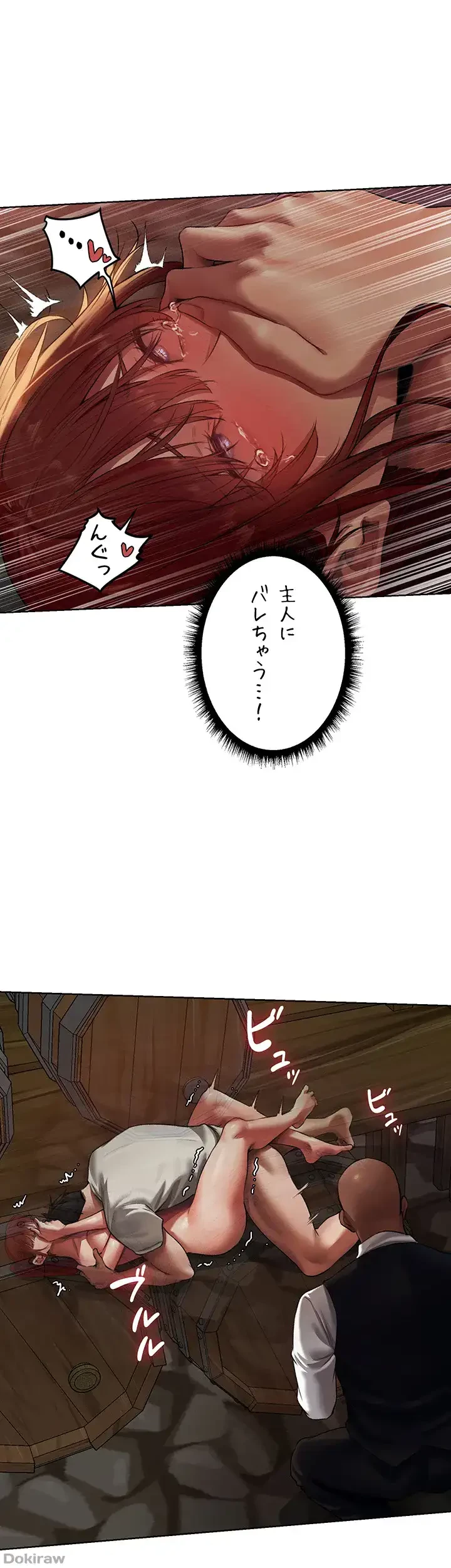 異世界人妻ハンター 第31話 - 33