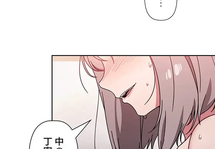 スイッチ・オン 第18話 - 4