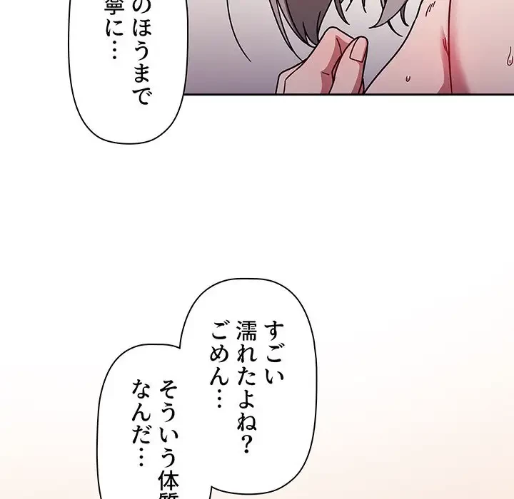 スイッチ・オン 第18話 - 5