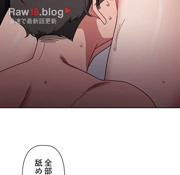 スイッチ・オン 第18話 - 8