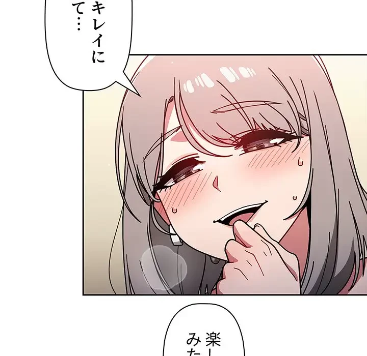 スイッチ・オン 第18話 - 9