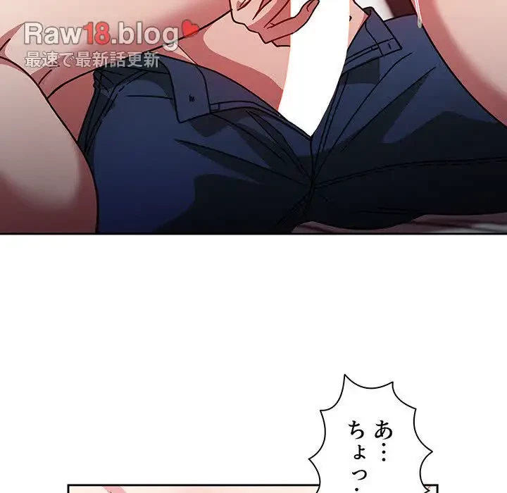 スイッチ・オン 第18話 - 16