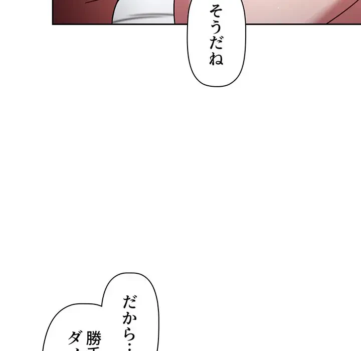 スイッチ・オン 第18話 - 19