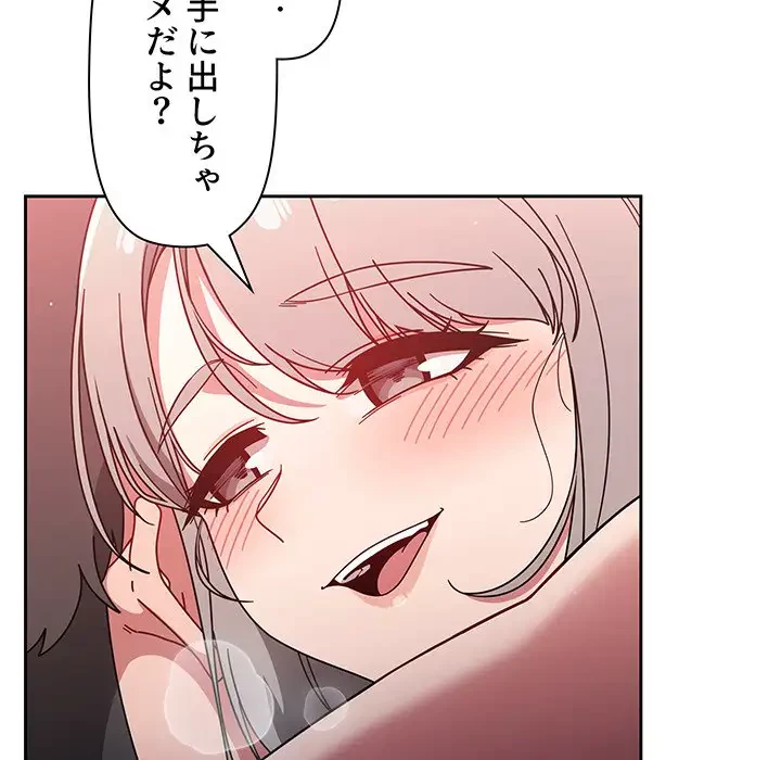 スイッチ・オン 第18話 - 20