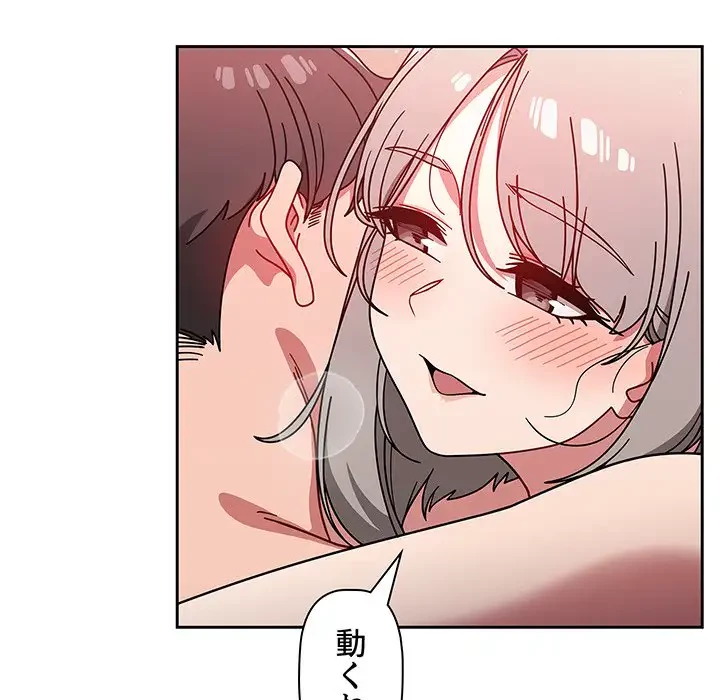 スイッチ・オン 第18話 - 25