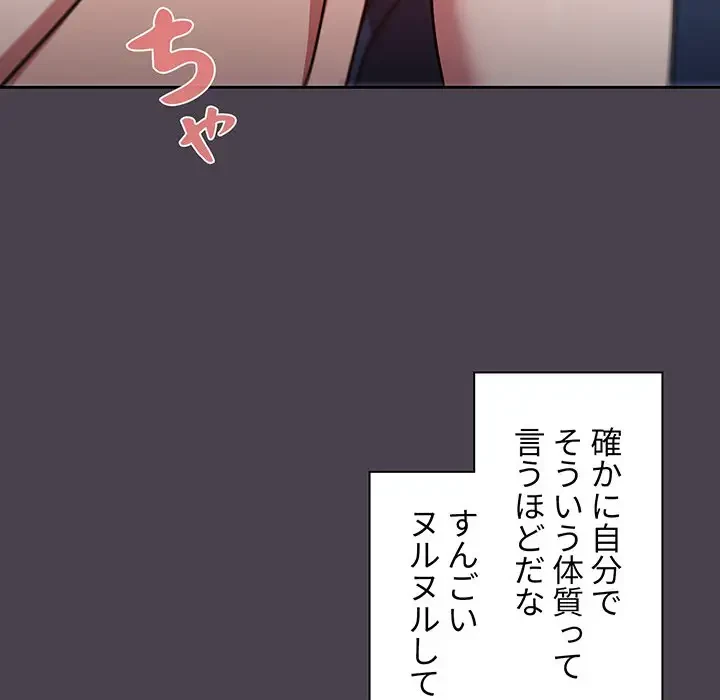 スイッチ・オン 第18話 - 37