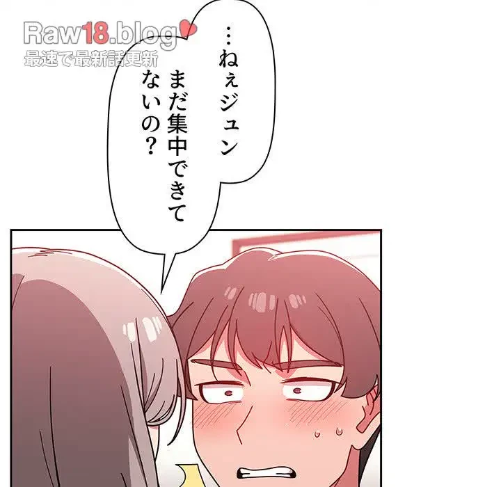 スイッチ・オン 第18話 - 41