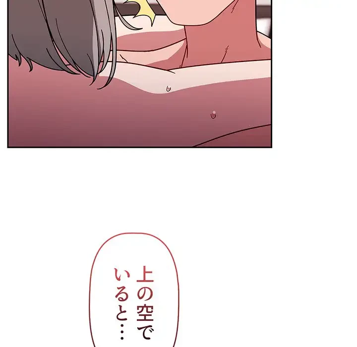 スイッチ・オン 第18話 - 42