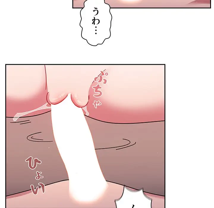 スイッチ・オン 第18話 - 46