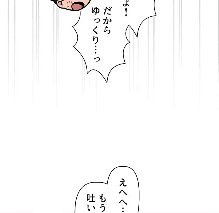 スイッチ・オン 第18話 - 49