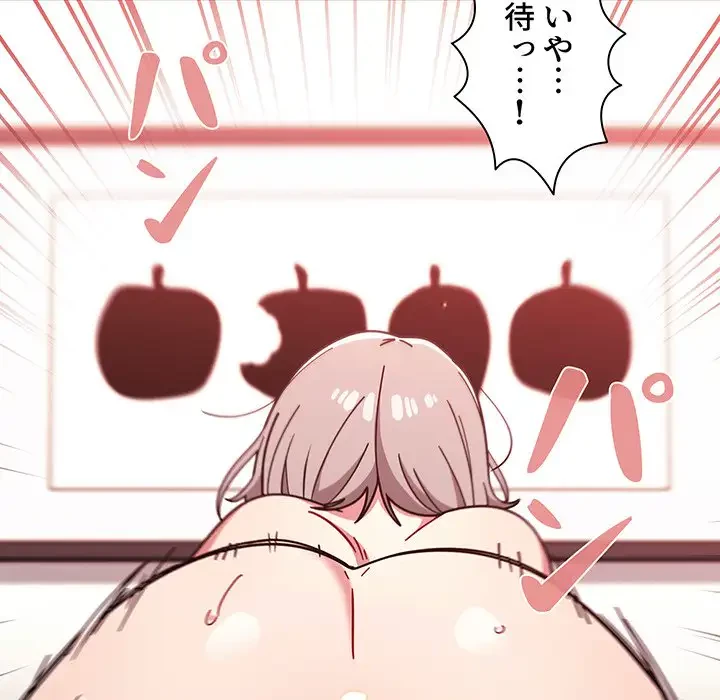 スイッチ・オン 第18話 - 55