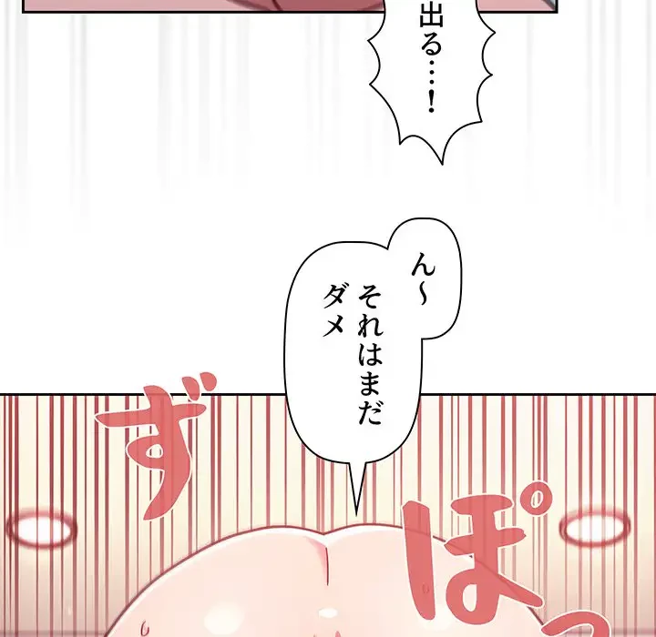 スイッチ・オン 第18話 - 58