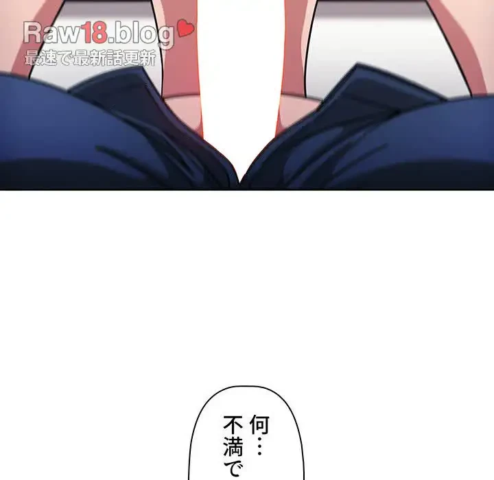 スイッチ・オン 第18話 - 60