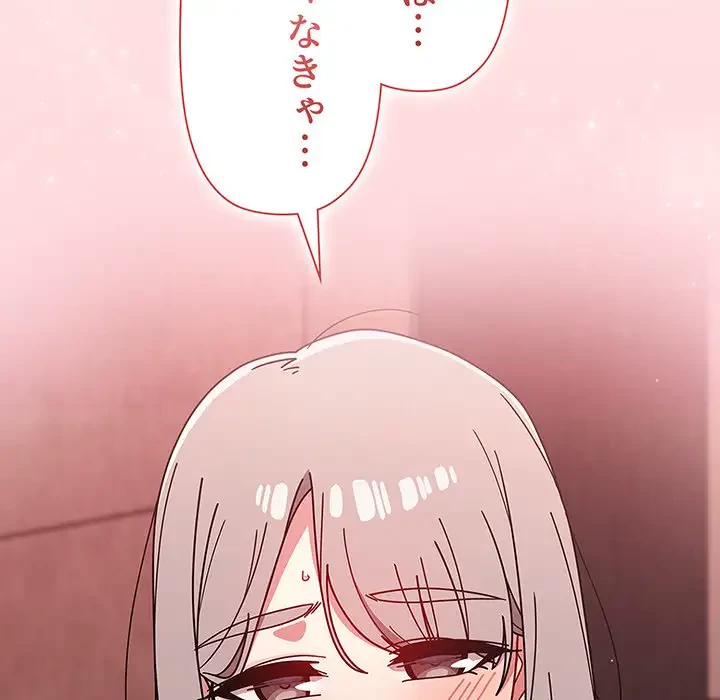 スイッチ・オン 第18話 - 64