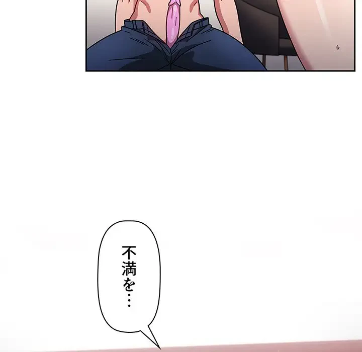 スイッチ・オン 第18話 - 70