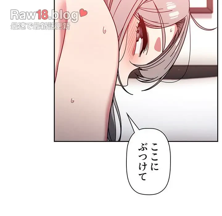 スイッチ・オン 第18話 - 73