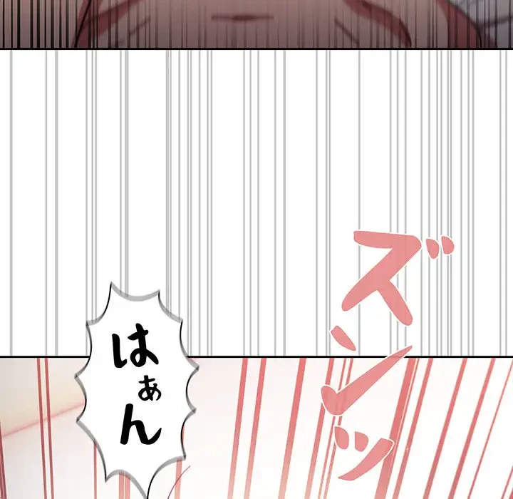 スイッチ・オン 第18話 - 82