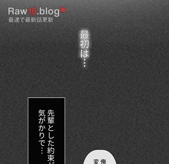 スイッチ・オン 第18話 - 86