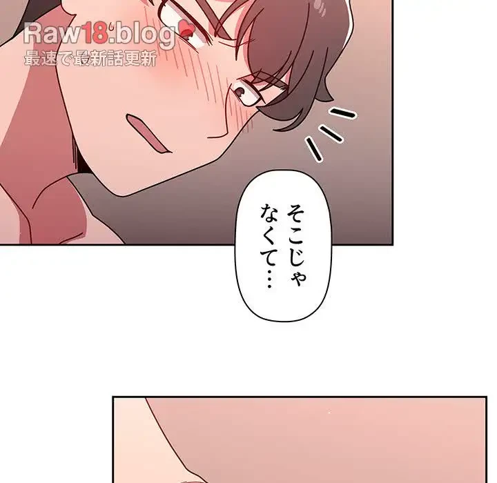 スイッチ・オン 第18話 - 99