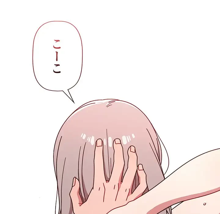 スイッチ・オン 第18話 - 101