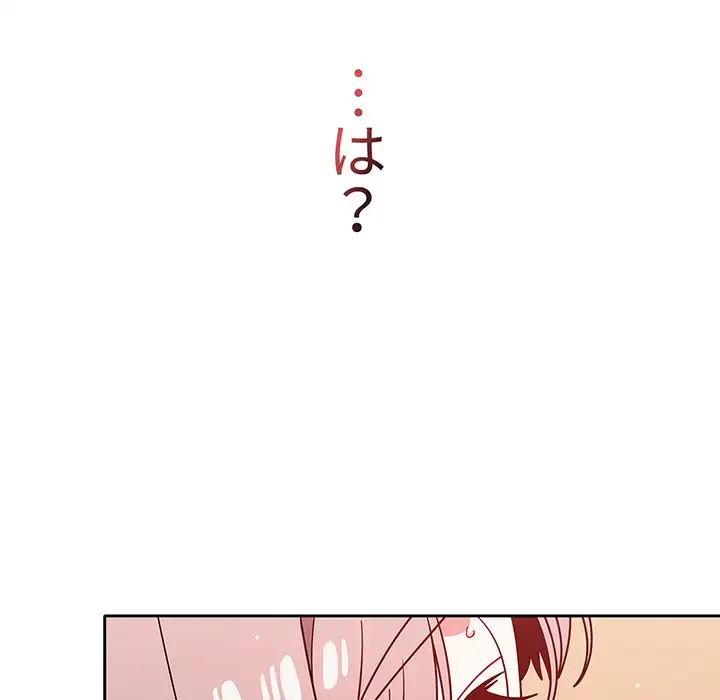 スイッチ・オン 第18話 - 103