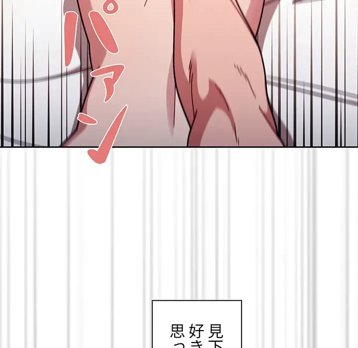 スイッチ・オン 第18話 - 111