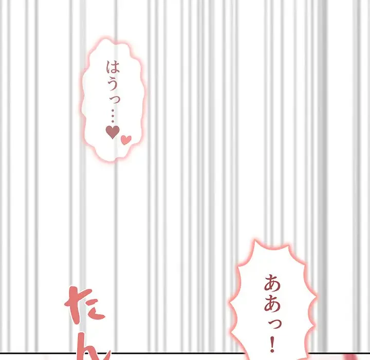 スイッチ・オン 第18話 - 114