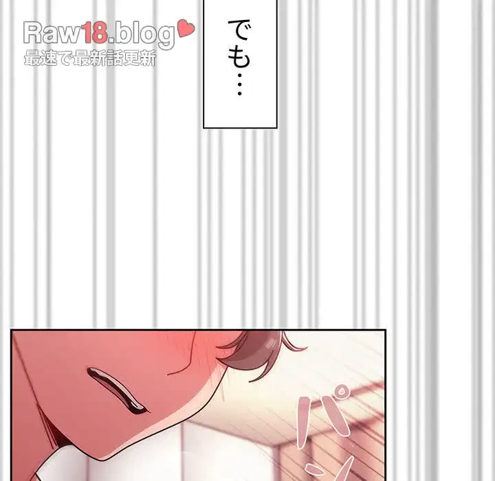 スイッチ・オン 第18話 - 117