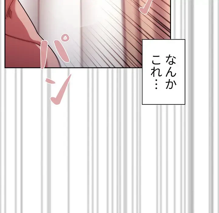 スイッチ・オン 第18話 - 118