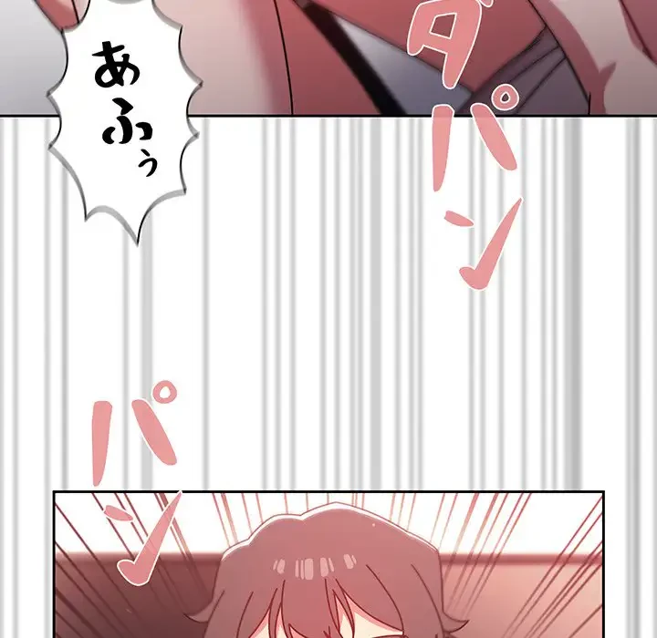 スイッチ・オン 第18話 - 121